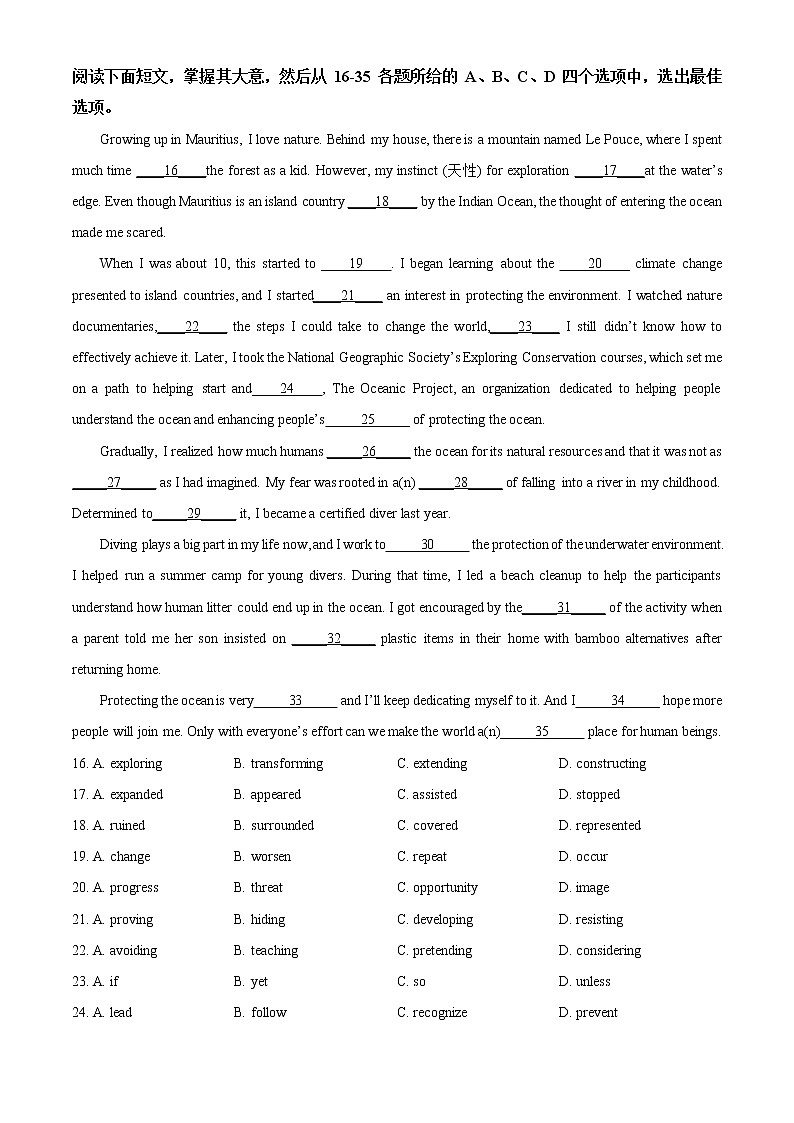 天津市和平区2023届高三下学期第一次质量调查英语试题第3页