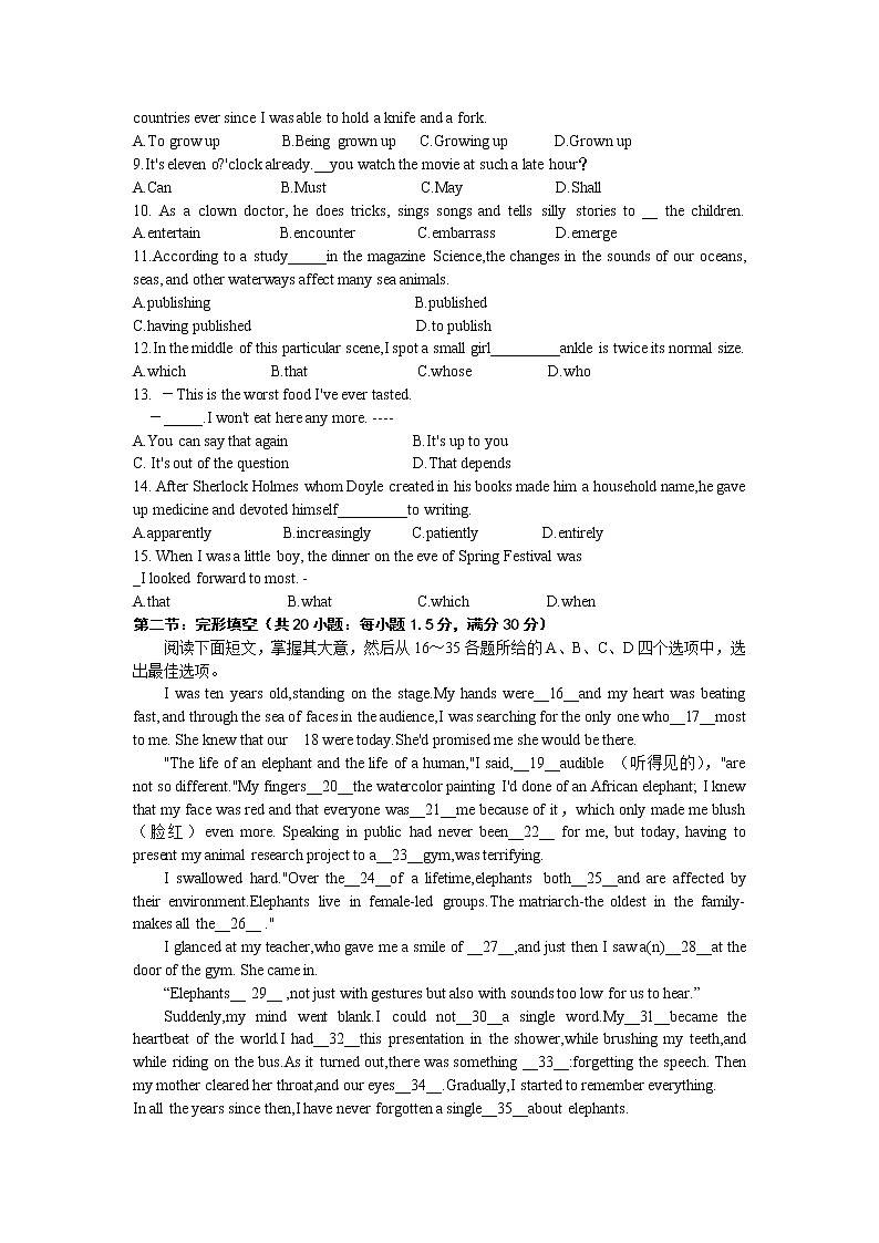 2023天津市部分区高三质量调查试卷英语试题02