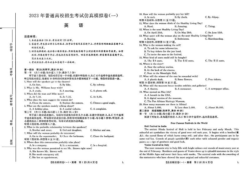 2023榆林十中高三高考仿真模拟（一）英语PDF版含答案 试卷01