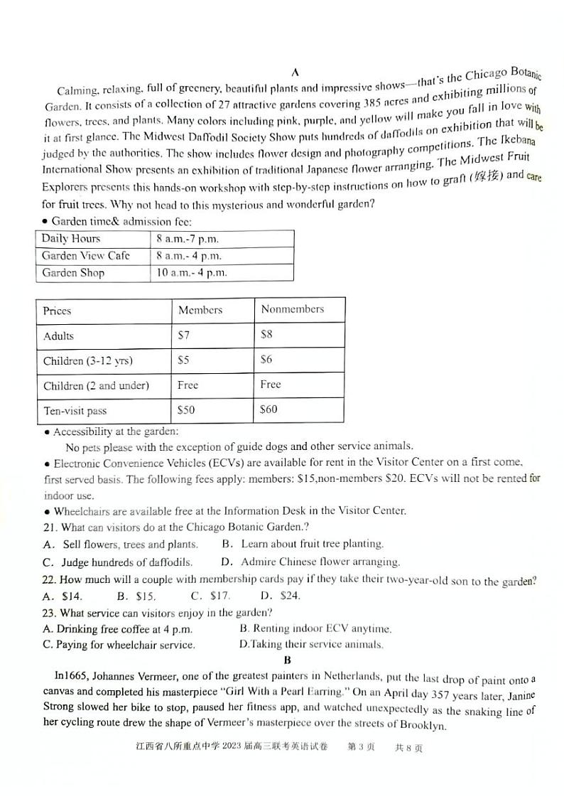2023江西省八所重点中学高三下学期3月联考试题英语PDF版无答案03