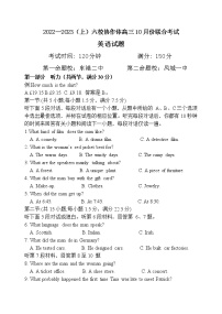 辽宁省六校协作体2022-2023学年高三上学期10月联考  英语试题  Word版含答案