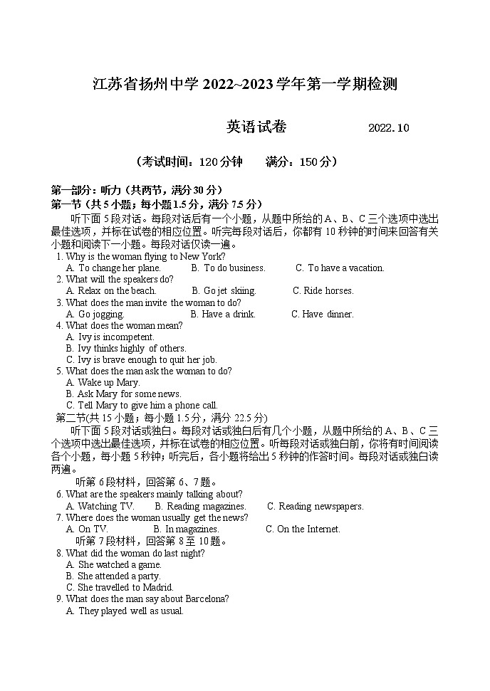 江苏省扬州中学2022-2023学年高三上学期10月双周练  英语试题  Word版含答案第1页