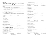 江西省部分学校2022-2023学年高三下学期二轮复习阶段性测试（3月联考）英语试题（含听力） Word版含答案