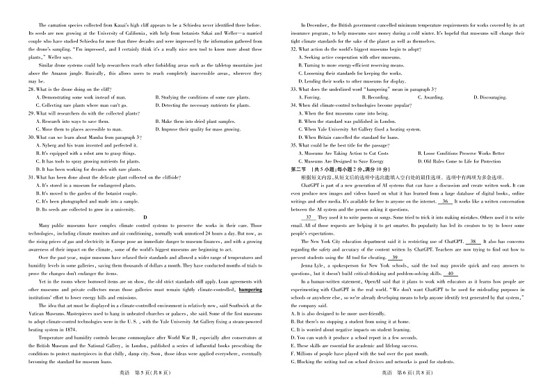 江西省部分学校2022-2023学年高三下学期二轮复习阶段性测试（3月联考）英语试题（含听力） Word版含答案第3页