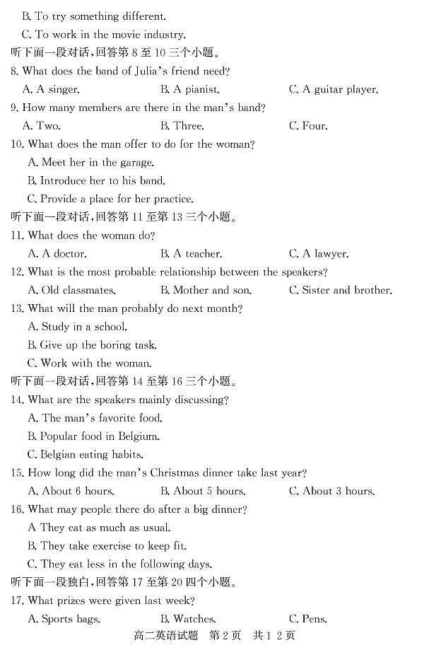 2022-2023学年山东省济宁市泗水县高二上学期期中考试英语试题  PDF版含答案02