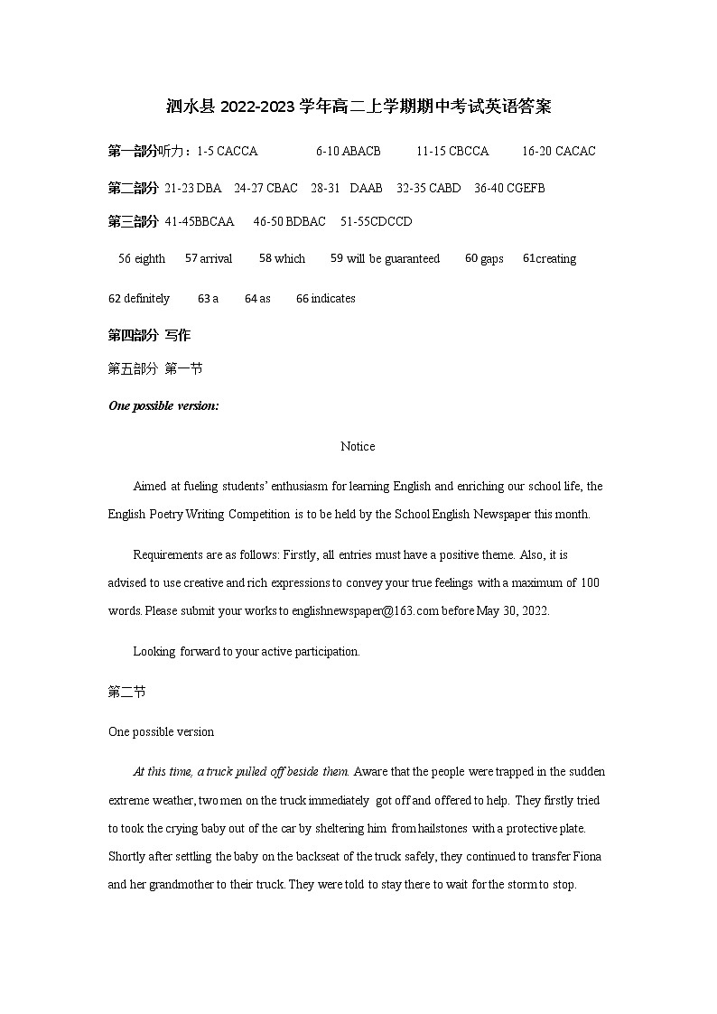 2022-2023学年山东省济宁市泗水县高二上学期期中考试英语试题  PDF版含答案01