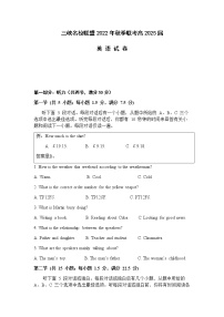 2022-2023学年重庆市三峡名校联盟高一上学期秋季联考（月考）试题英语含答案