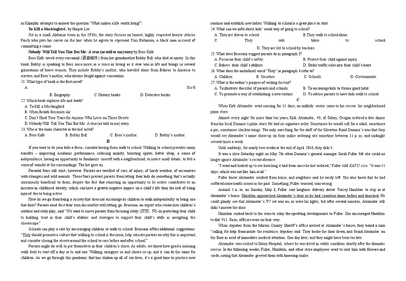 江西省五市九校2022届高三上学期第一次联考英语试题  Word版含答案第2页