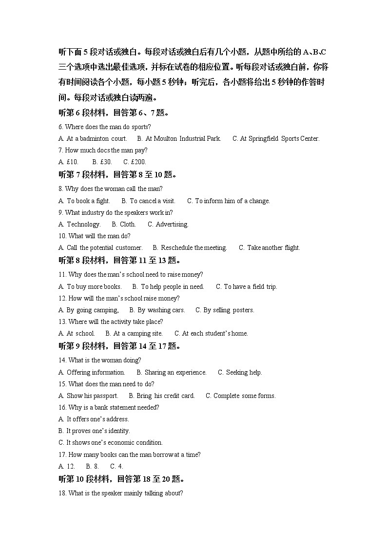 江苏省南通市海安市2022-2023学年高三上学期期初学业质量监测  英语试题  Word版含答案02
