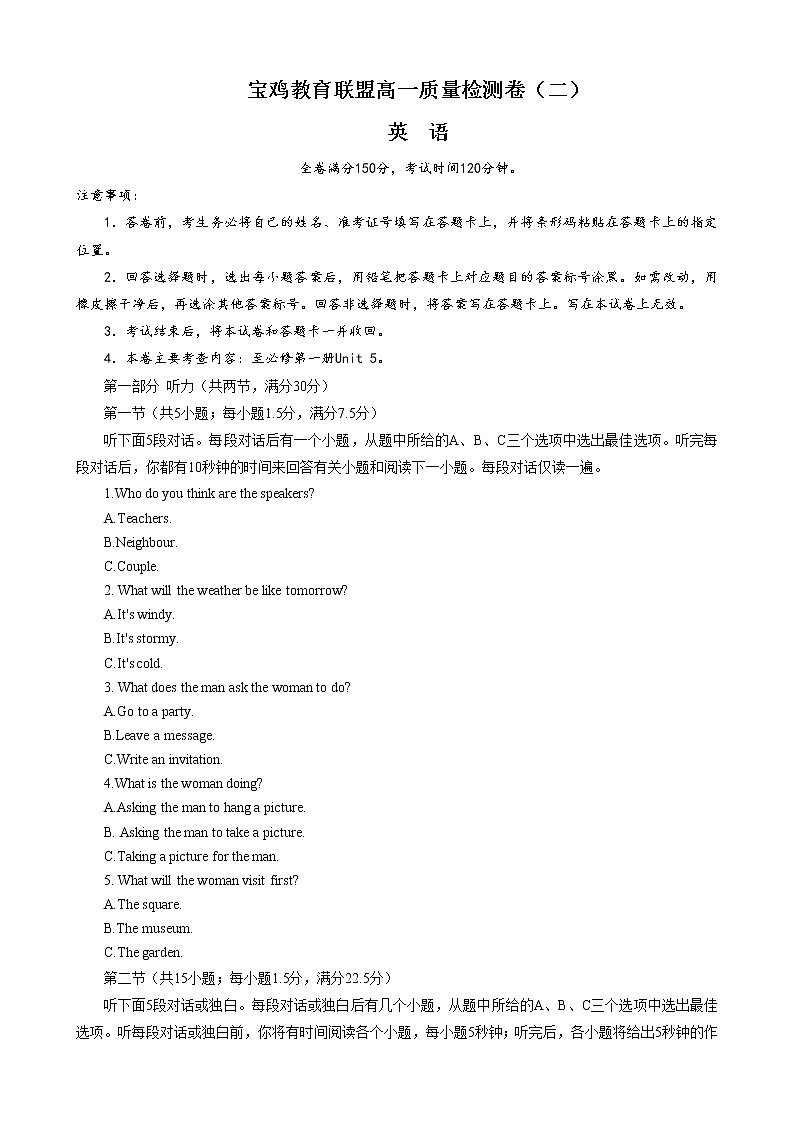 陕西省宝鸡市教育联盟2022-2023学年高一上学期质量检测(二)英语试题第1页