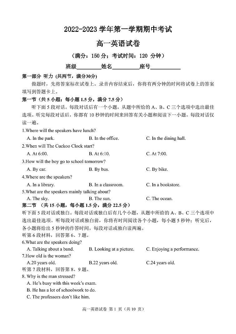 福建省福州市三校2022-2023学年高一上学期期中联考英语试卷第1页