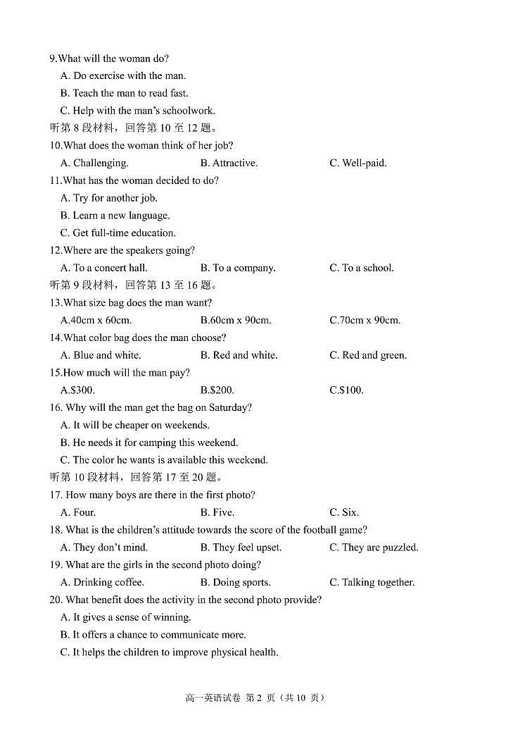 福建省福州市三校2022-2023学年高一上学期期中联考英语试卷第2页
