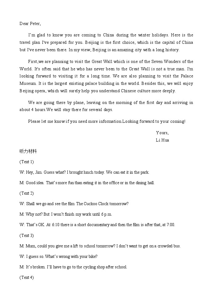 英语期中考试答案第2页