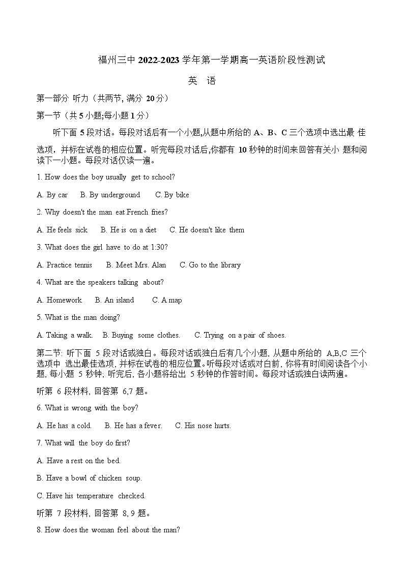 2022-2023学年福建省福州第三中学高一上学期期中检测试题英语含答案01