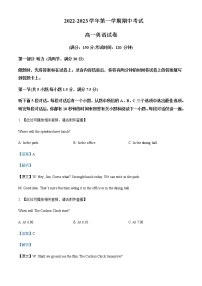 2022-2023学年福建省福州市三校高一上学期期中联考英语试题含解析