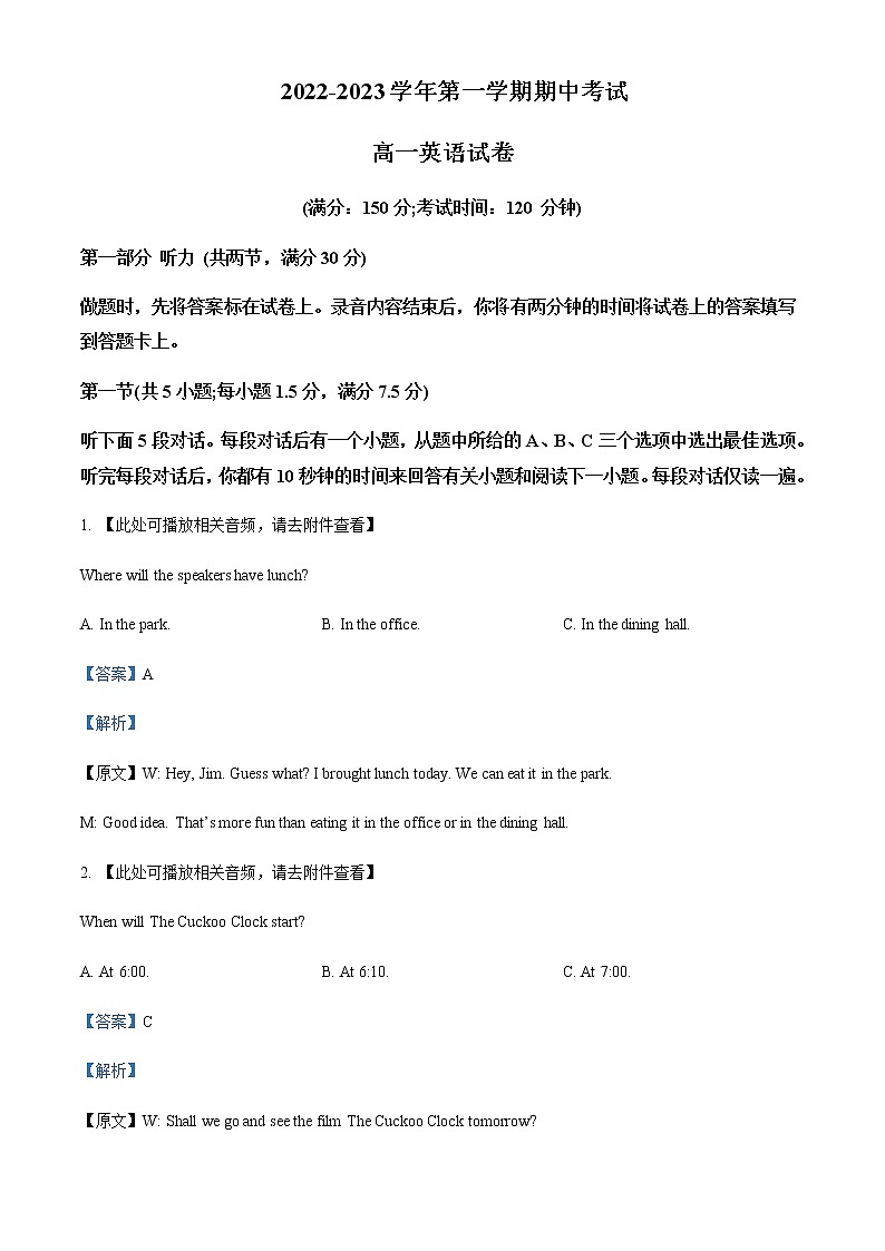 2022-2023学年福建省福州市三校高一上学期期中联考英语试题含解析01