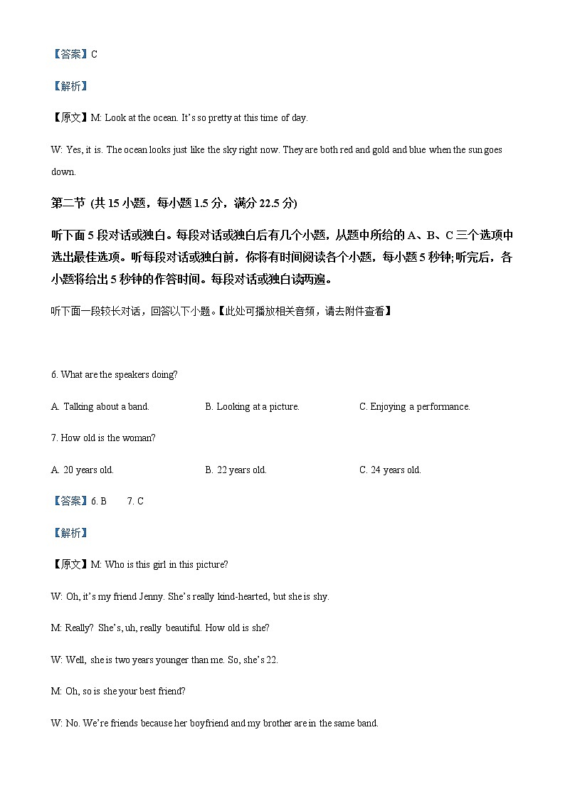 2022-2023学年福建省福州市三校高一上学期期中联考英语试题含解析03