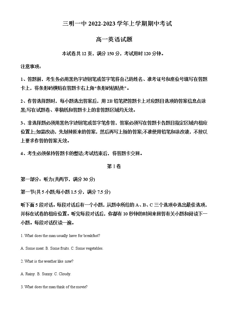 2022-2023学年福建省三明第一中学高一上学期期中考试英语试题含解析01