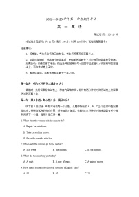 2022-2023学年福建省厦门市湖滨中学高一上学期期中考试英语试题含答案