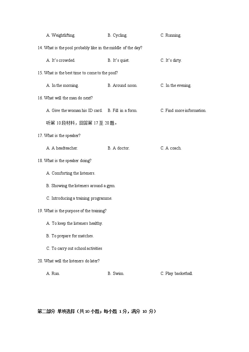 2022-2023学年甘肃省兰州第一中学高一上学期期中考试英语试题含答案03