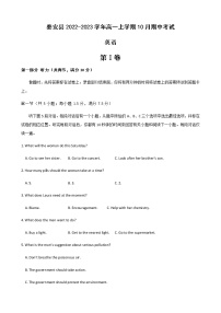 2022-2023学年甘肃省天水市秦安县高一上学期10月期中考试英语试题Word版含答案