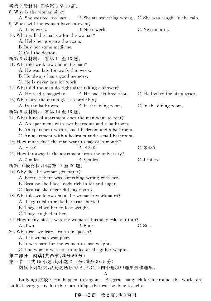2022-2023学年贵州省黔东南六校联盟高一上学期期中联考英语试卷PDF版含答案02