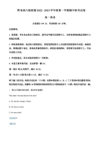 2022-2023学年贵州省黔东南六校联盟高一上学期期中联考英语试题含解析