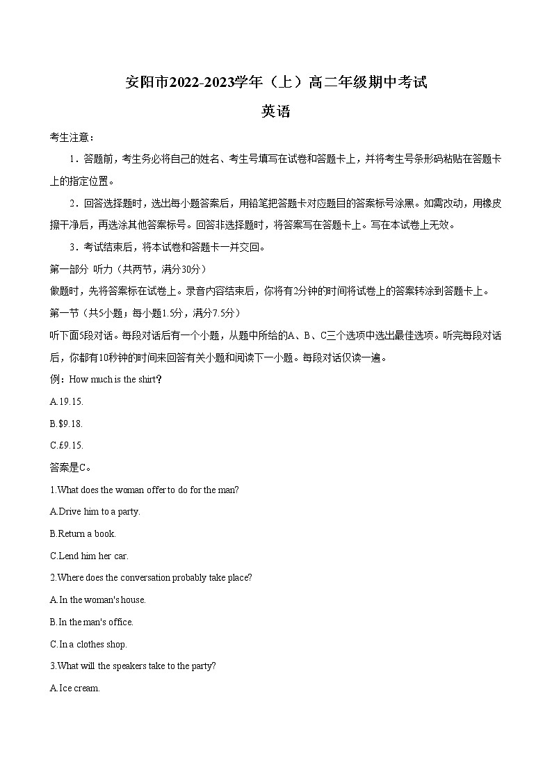 2022-2023学年河南省安阳市高二上学期期中考试英语试题含答案01