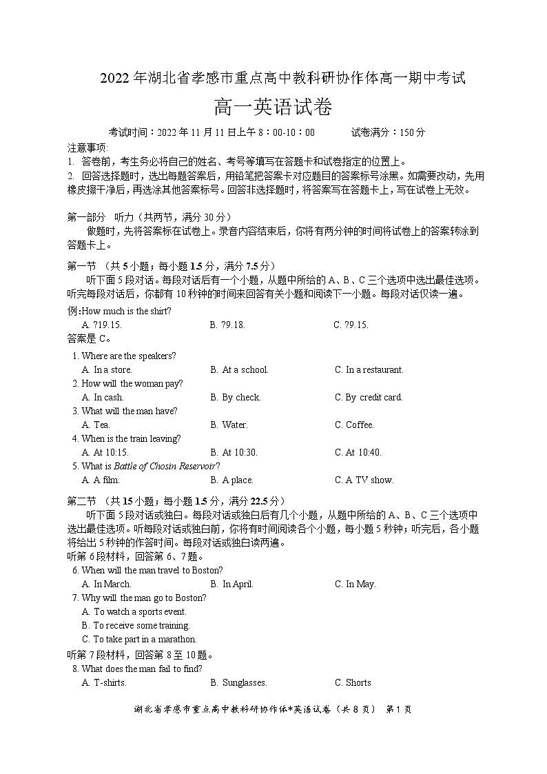 2022-2023学年湖北省孝感市重点高中教科研协作体高一上学期期中英语试题含答案01