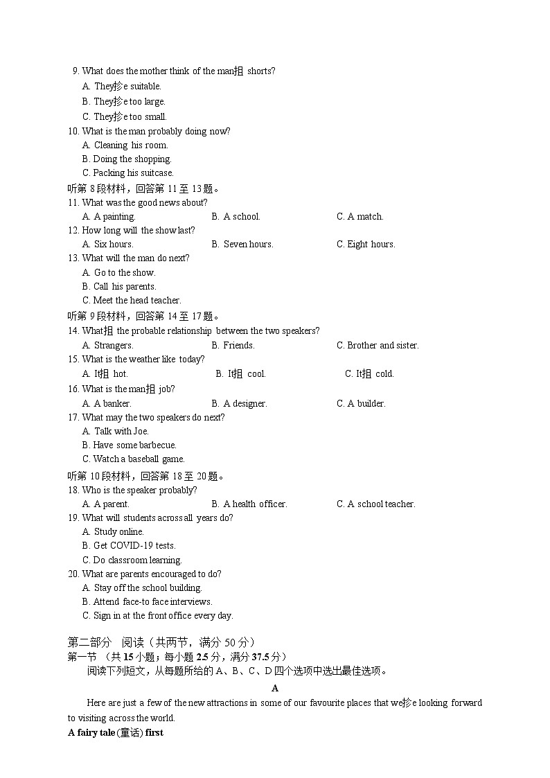 2022-2023学年湖北省孝感市重点高中教科研协作体高一上学期期中英语试题含答案02