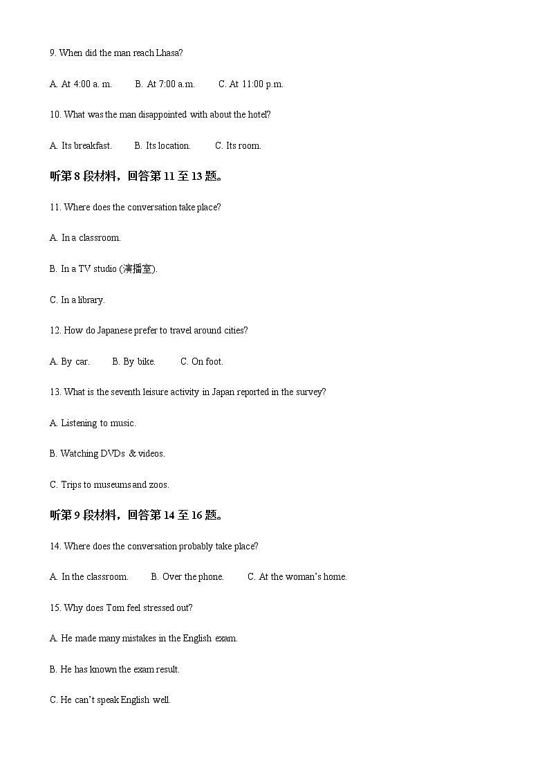 2022-2023学年湖北省宜城一中、枣阳一中等六校联考高一上学期期中考试英语试题含解析第3页