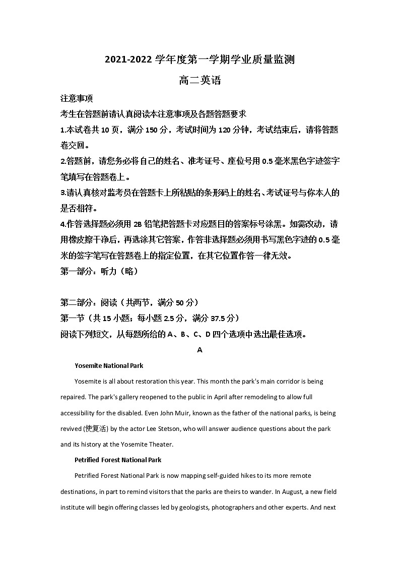 2021-2022学年江苏省海安市高二上学期学业质量监测英语试卷（Word版含答案）01
