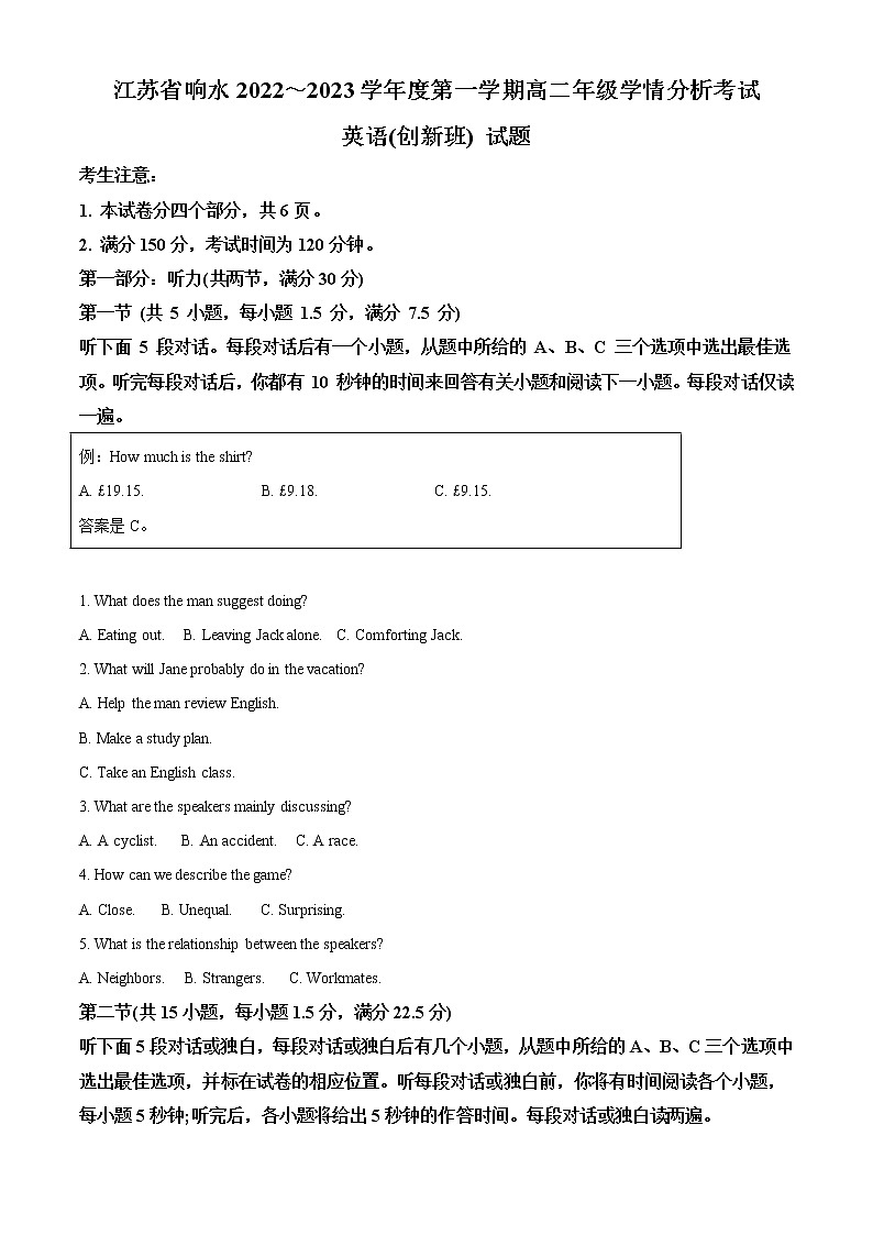 2022-2023学年江苏省盐城市响水县高二上学期10月学情分析考试 英语试题01