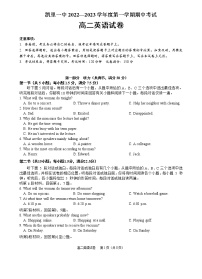 贵州省凯里市第一中学2022-2023学年高二上学期期中考试英语试卷（不含音频，含部分解析）