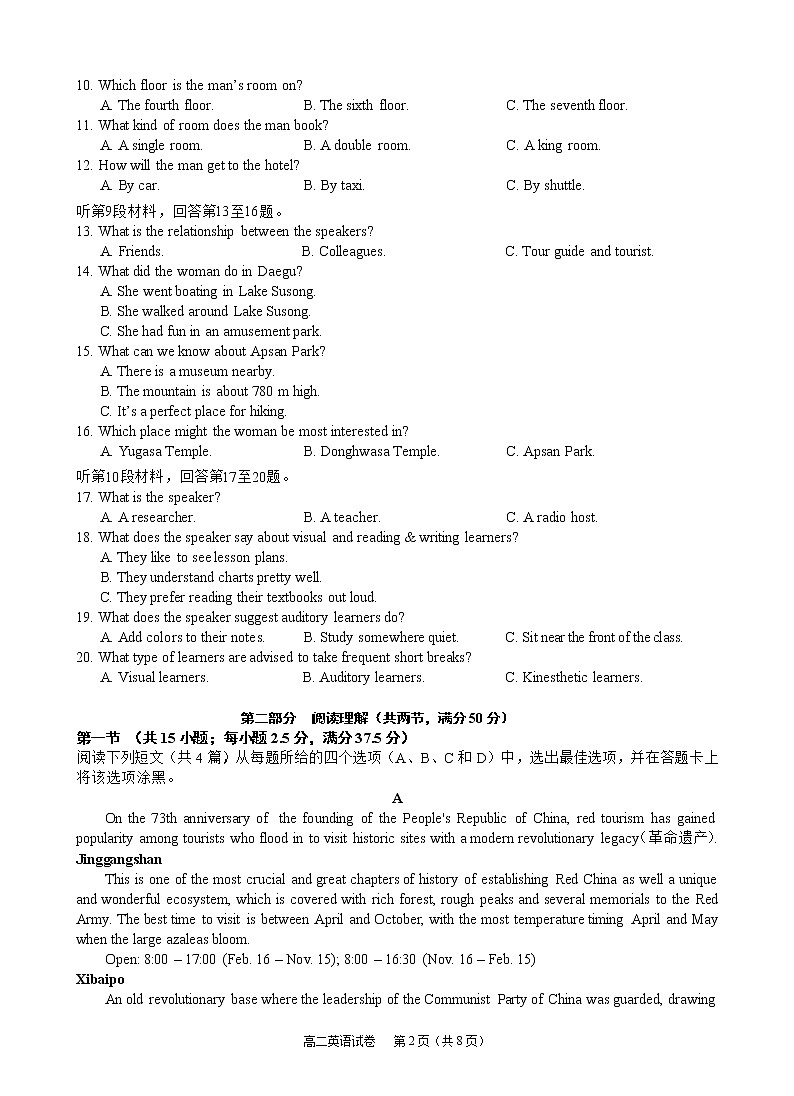 贵州省凯里市第一中学2022-2023学年高二上学期期中考试英语试卷（不含音频，含部分解析）02