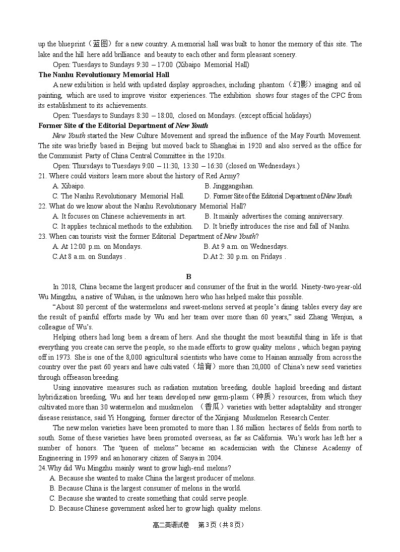 贵州省凯里市第一中学2022-2023学年高二上学期期中考试英语试卷（不含音频，含部分解析）03
