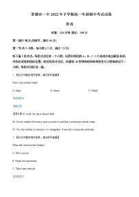 2022-2023学年湖南省常德市第一中学高一上学期期中考试英语试题含解析