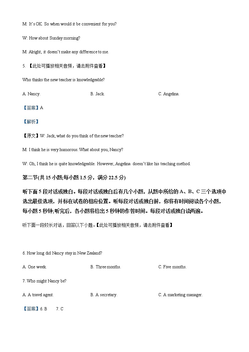 2022-2023学年湖南省常德市第一中学高一上学期期中考试英语试题含解析03