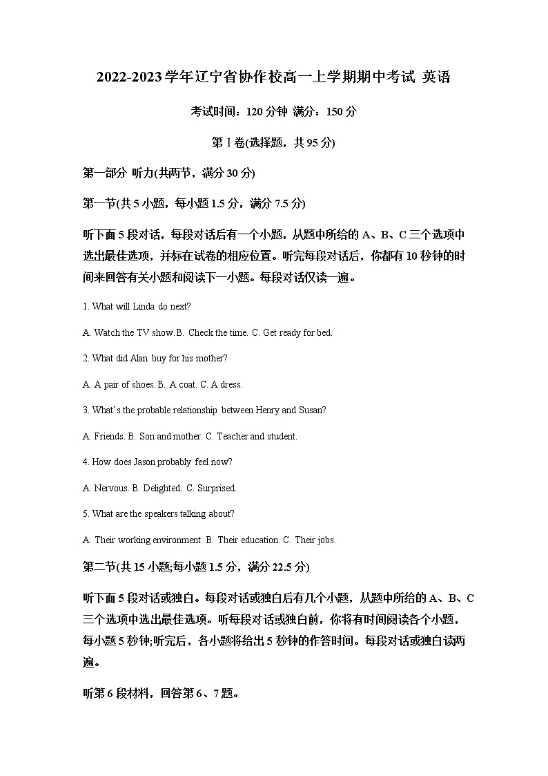 2022-2023学年辽宁省协作校高一上学期期中考试英语含答案01