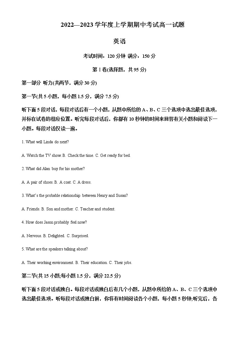 2022-2023学年辽宁省协作校高一上学期期中考试英语试题含解析01
