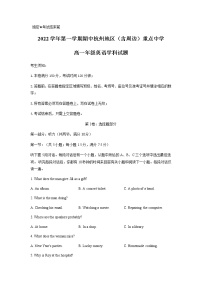 2022-2023学年浙江省杭州地区（含周边）重点中学高一上学期期中考试英语试卷Word版含答案