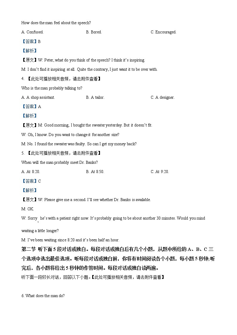 2022-2023学年浙江省浙北G2联盟高一上学期期中联考试题英语含答案第2页