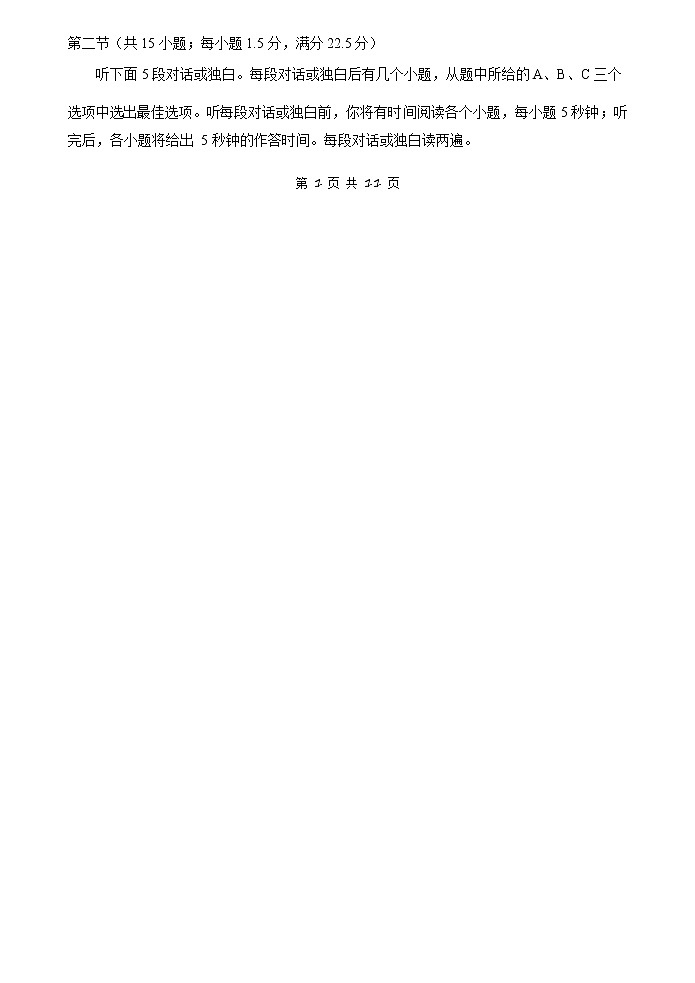 2022-2023学年浙江省宁波市咸祥中学高一上学期期中检测试题英语含答案第2页