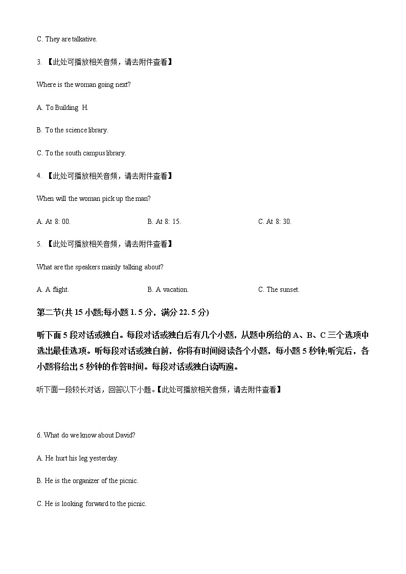2022-2023学年浙江省浙南名校联盟高一上学期11月期中考试英语试题含答案02