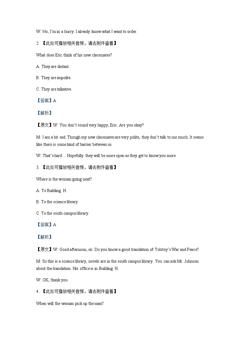浙江省浙南名校联盟2022-2023学年高一上学期11月期中英语试题   Word版含解析第2页