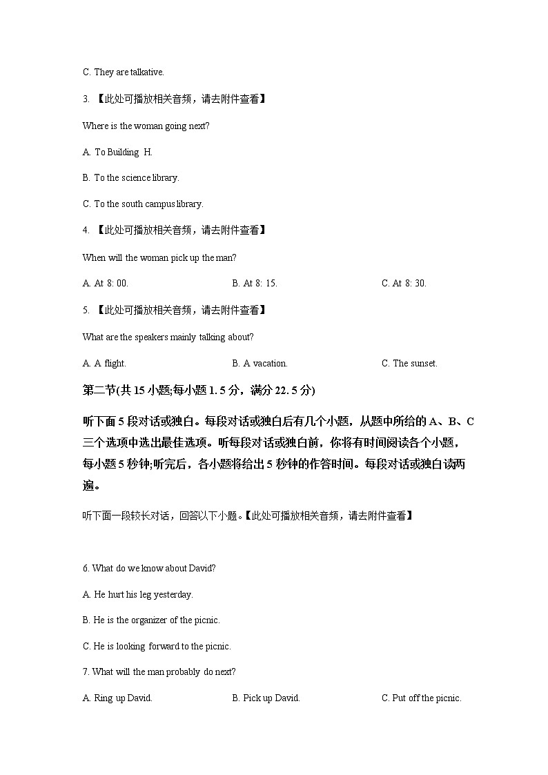 浙江省浙南名校联盟2022-2023学年高一上学期11月期中英语试题   Word版无答案第2页