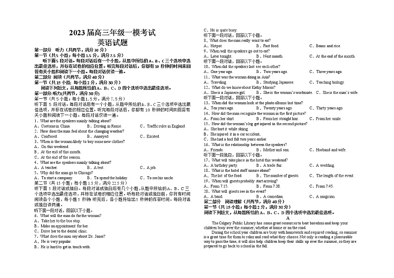 2023届江西省泰和中学高三下学期一模英语试题（含答案）01