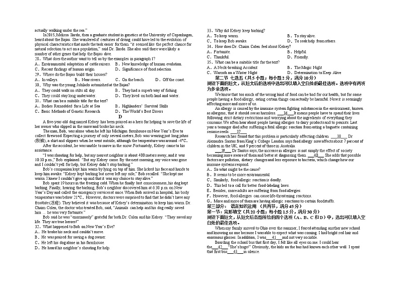 2023届江西省泰和中学高三下学期一模英语试题（含答案）03