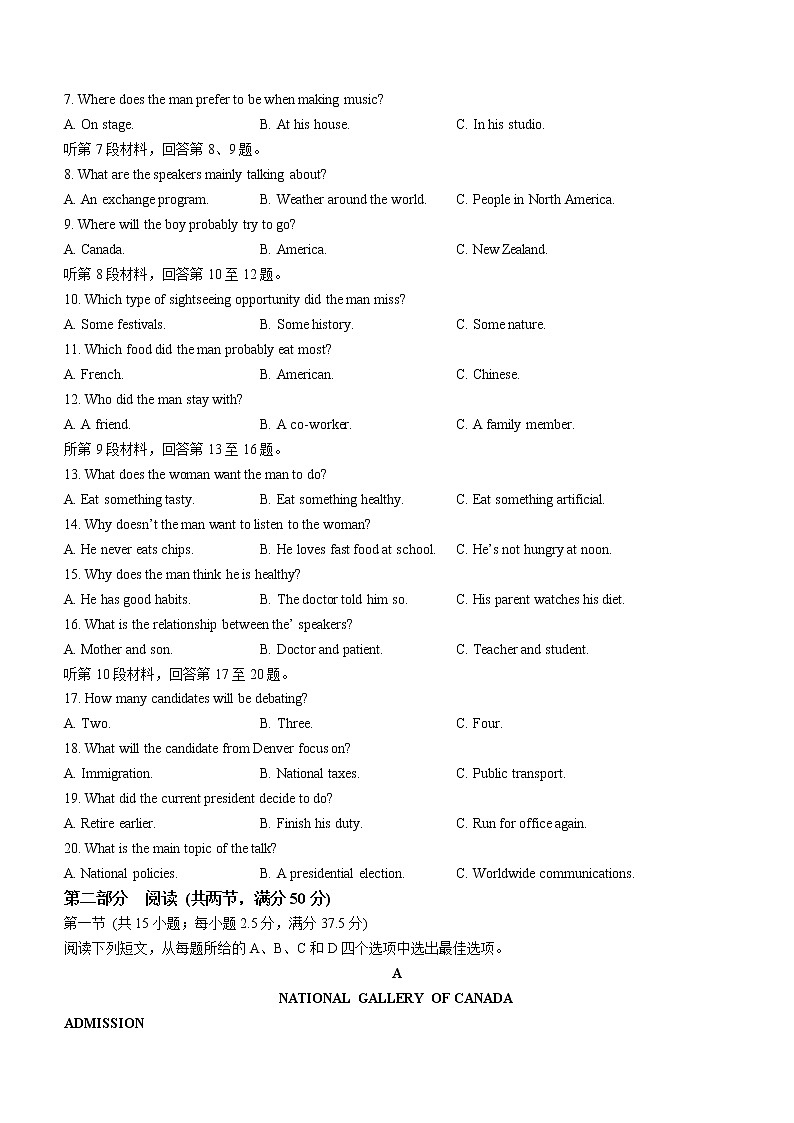 2023届辽宁省鞍山市普通高中高三第二次质量监测英语试题（含答案）02