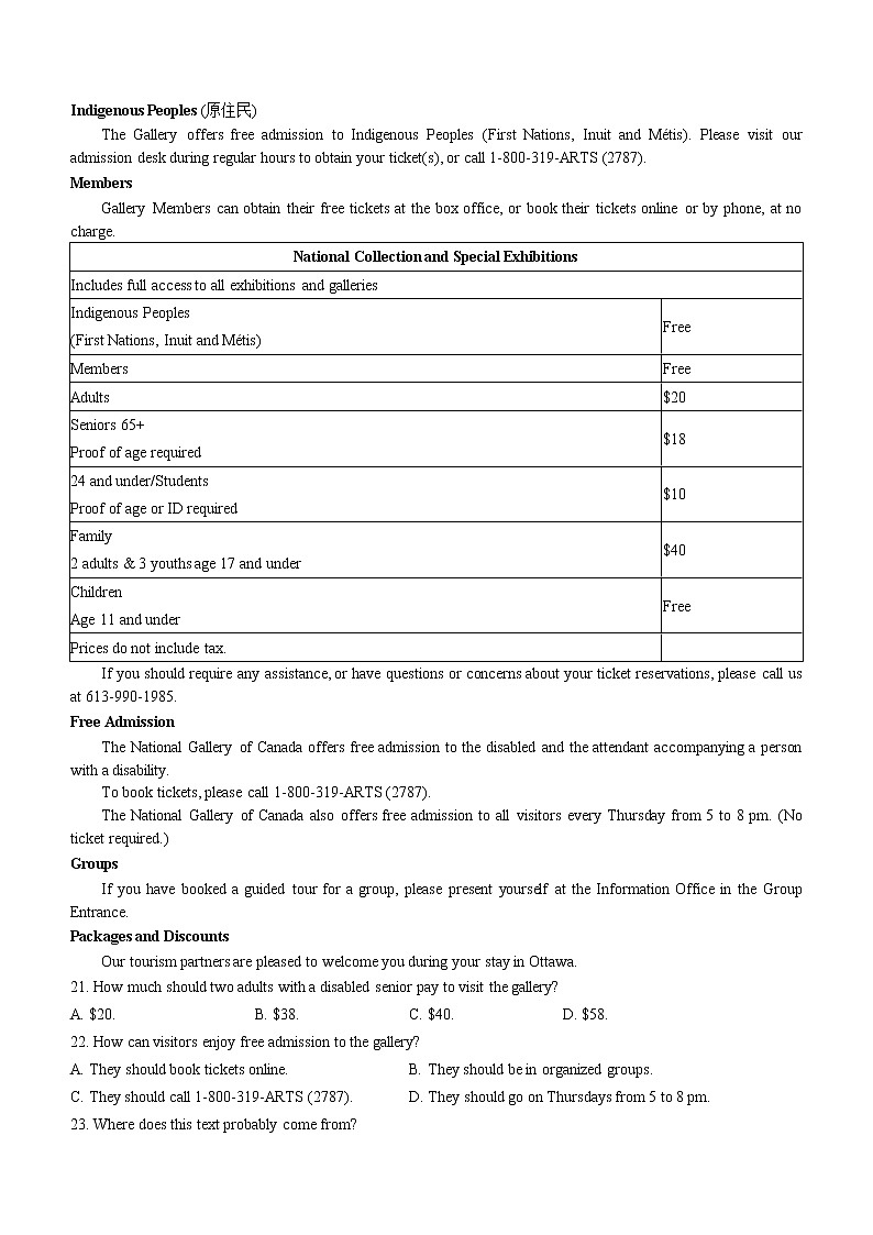 2023届辽宁省鞍山市普通高中高三第二次质量监测英语试题（含答案）03